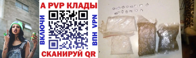 Купить закладки  Вихоревка  A-PVP Соль 